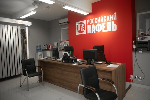 Дисконт-центр  «Российский кафель» на Калинина